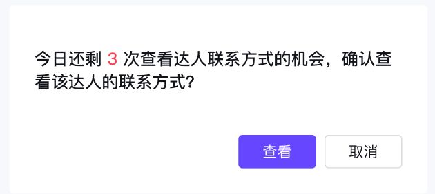 抖音[達(dá)人廣場]支持查看達(dá)人聯(lián)系方式